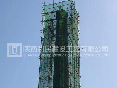 咸陽(yáng)如意科技有限公司煙囪拆除